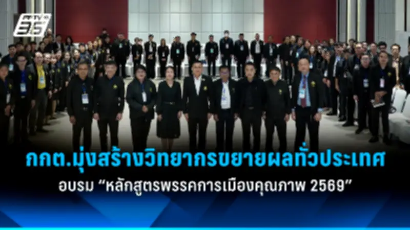 สภากทม.ไฟเขียวร่างข้อบัญญัติ 3 ฉบับเร่งด่วน แก้ปัญหาจราจร-น้ำท่วม-ขยะ
