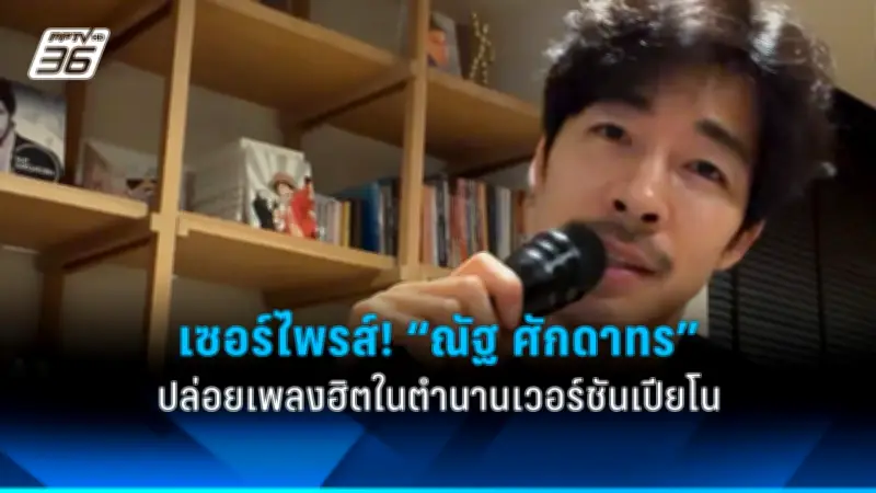 เปิดรายชื่อผู้โชคดีรอบชิงโชค ลุ้นรางวัลใหญ่ 3 รถยนต์ไฟฟ้า