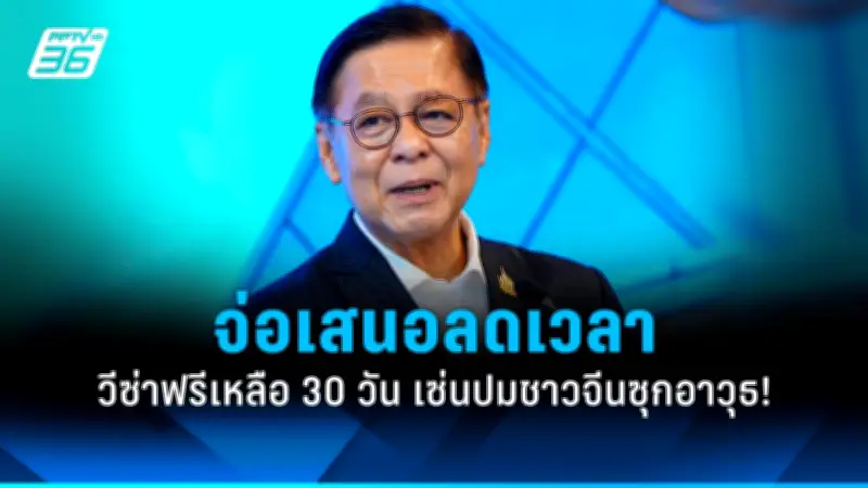 เพื่อไทย-ก้าวไกล ร่วมรัฐบาล 3 ดีลลับเปลี่ยนขั้ว