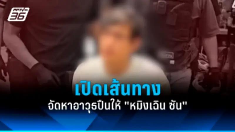 จับแล้ว! หนุ่มคลั่งอ้างถูกจ้างให้ฆ่า ไล่ฟันชาวบ้านบาดเจ็บ 3 ราย
