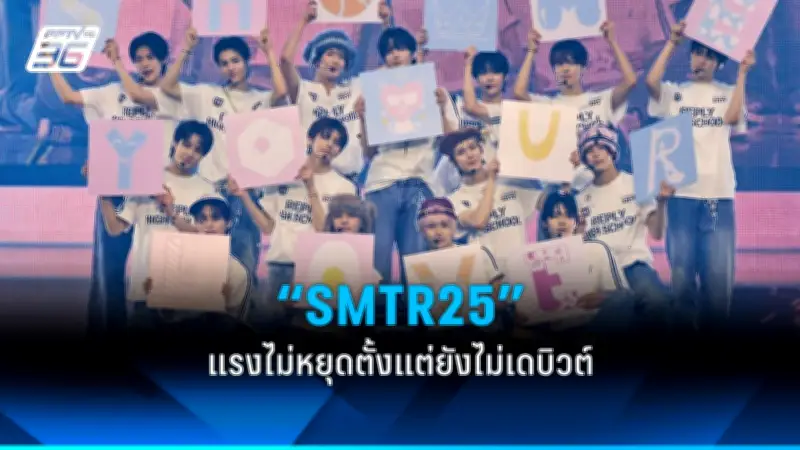 ช่อง 3 เปิดตัวละครใหม่ 'ดวงใจเทวพรหม' ฟินทุกวันศุกร์-อาทิตย์