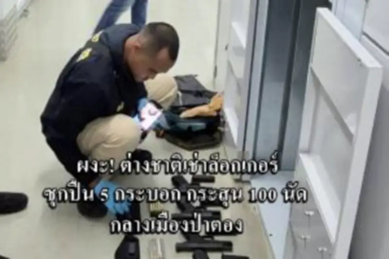 ชายอ้างเป็นสายตำรวจเรียกเงินชาวบ้านในพื้นที่ 3 จังหวัดชายแดนใต้