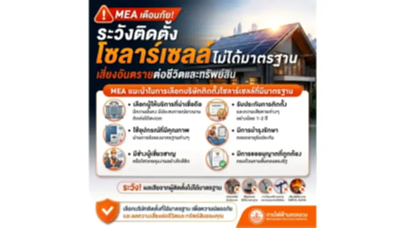 การเมืองเดือด! เปิดฉากอภิปรายไม่ไว้วางใจรัฐบาล 3 วัน