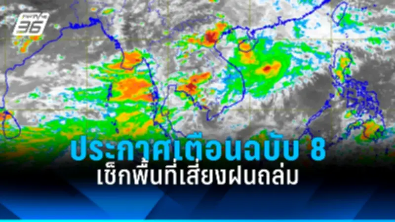 ชะนีคาบลูกน้อยเกาะคอนโดฯ โผล่หน้าต่างนาน 3 ชม. เจ้าหน้าที่เร่งช่วย