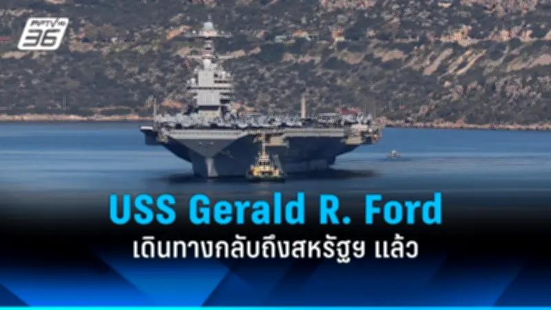 ศาลอุทธรณ์สหรัฐฯ ยืนคำสั่งห้ามทรัมป์เนรเทศผู้อพยพ 3 รัฐ