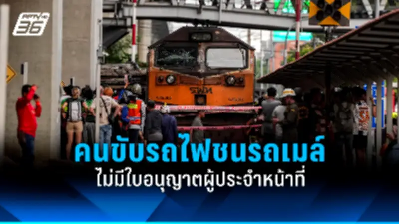 สาวแสบหลอกขายตั๋วคอนเสิร์ตดัง สูญรวมกว่า 3 ล้านบาท