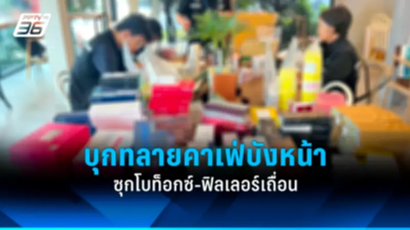 เปิดรายชื่อ 3 ผู้สมัครนายก อบจ.ปทุมธานี หลังศาลมีคำสั่งให้เลือกตั้งใหม่
