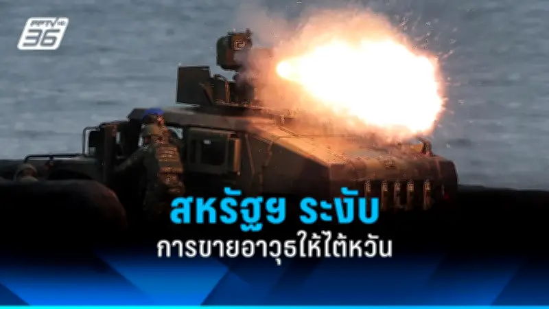 รัสเซียเตือนสงครามโลกครั้งที่ 3 หากชาติตะวันตกส่งทหารยูเครน