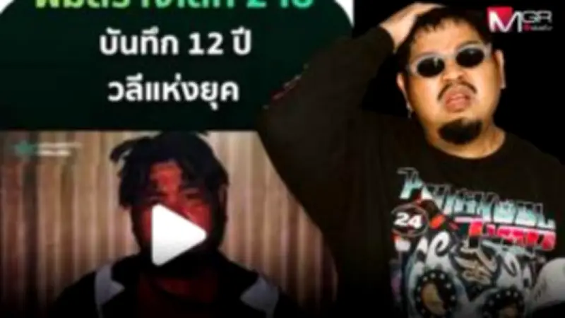 ช่อง 3 ยกเลิกสัญญา 'แตงโม นิดา' หลังพบภาพหลุดในผับ