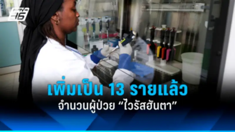 ตร.แคนาดาจับกุมผู้ต้องสงสัยสังหารกลุ่มสิกข์ 3 ศพ เหตุโจมตีที่เอดมันตัน