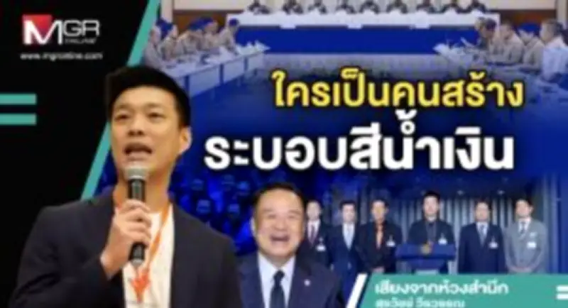 ออมสินปล่อยสินเชื่อดอกเบี้ยต่ำ 3 หมื่นล้าน หนุนธุรกิจท่องเที่ยวชุมชน