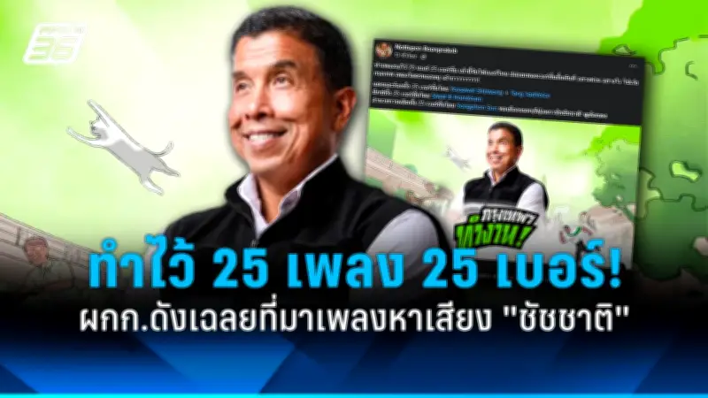เปิดคลิปนาทีรถตู้ชนท้ายสิบล้อจยย.ซ้อน3ดับสลดพัทยา