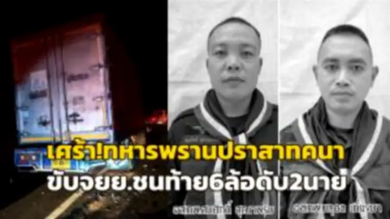 ปิดตำนาน! เปิดทางรถไฟสายใต้ หยุดเดินรถ 30 ปี พลิกโฉมคมนาคมไทย