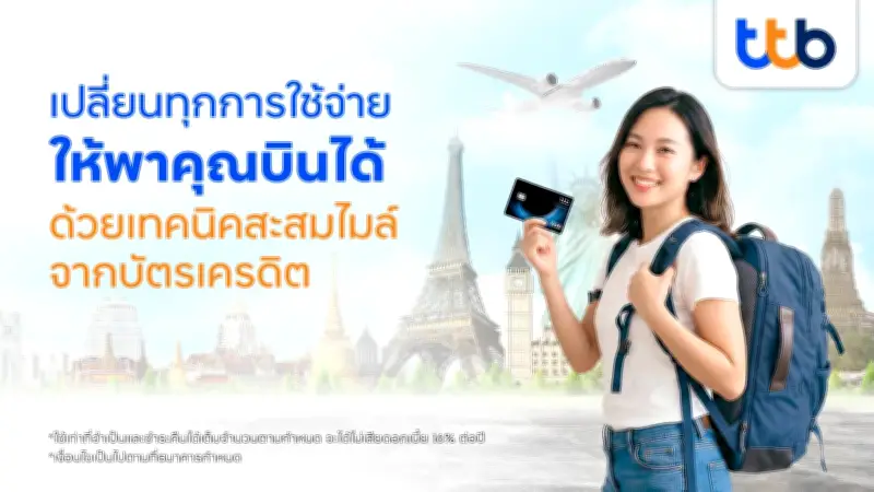 อุตุฯ เตือน 30 จังหวัด รับมือฝนตกหนักถึงหนักมาก เสี่ยงน้ำท่วมฉับพลัน