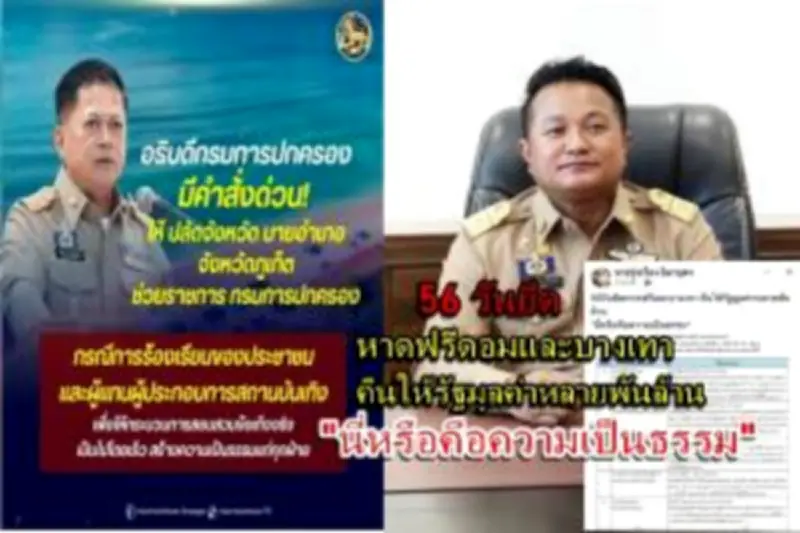 ปิดตำนาน 30 ปี โจรใต้ระเบิดธนาคารกรุงเทพ สาขาปัตตานี