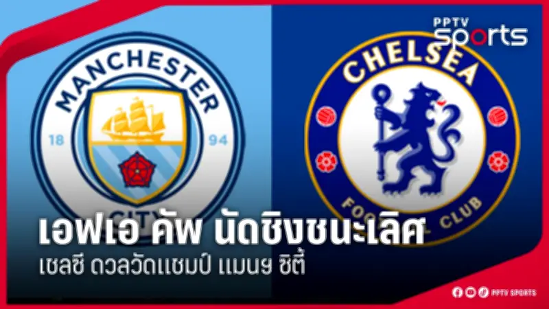 ไทยชิงทองฟุตซอลซีเกมส์ ครั้งที่ 32 หลังชนะเวียดนาม