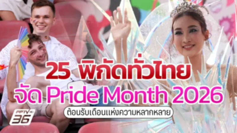 ประกันสังคมแจ้งข่าวดี ผู้ประกันตน ม.33 ได้รับเงินเพิ่มค่าครองชีพ 2,000 บาท