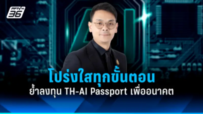 พปชร.เปิดตัวผู้สมัคร ส.ส.กทม. ครบ 33 เขต ชูนโยบายพัฒนาคุณภาพชีวิต