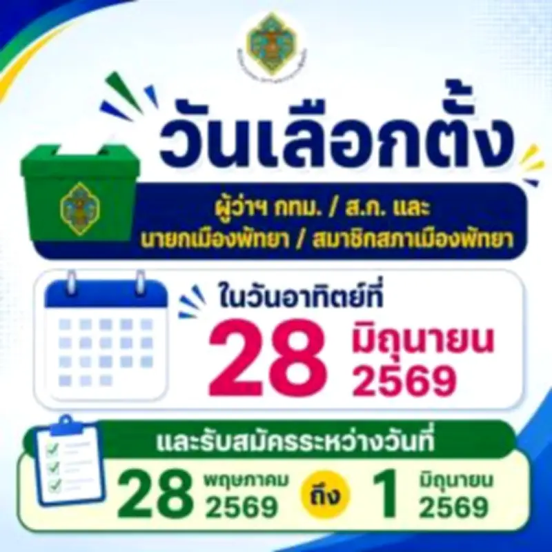 นายกฯเศรษฐาเผยปมร้อนยาบ้า 3.5 ล้านเม็ด โยนให้ตำรวจสอบ