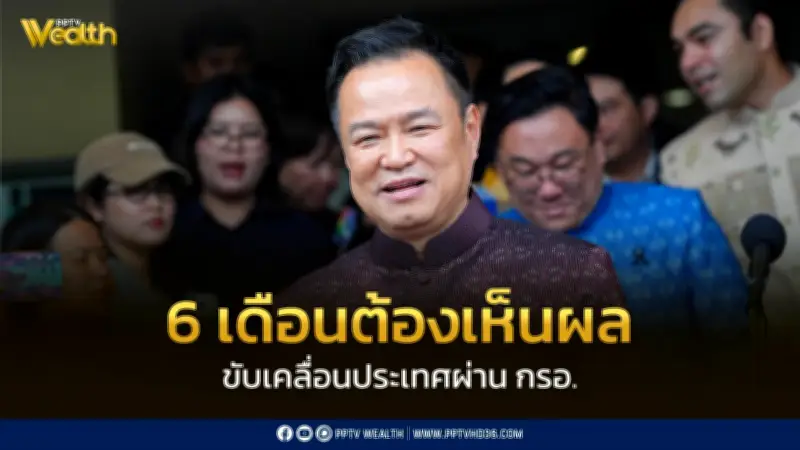 เปิดทำเนียบฯ คุย 35 เจ้าสัว หวังเอกชนขับเคลื่อนเศรษฐกิจผ่าน กรอ. 6 เดือน