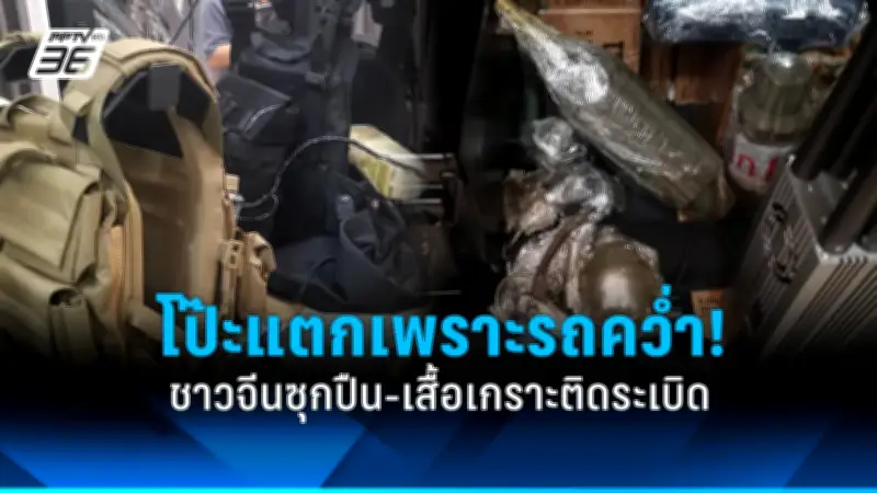 อุตุฯ เตือน 36 จังหวัดเจอฝนฟ้าคะนอง-ลมกระโชกแรง ระวังอันตราย