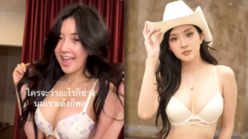 เบียร์ เดอะวอยซ์ อวดหน้าอกใหม่ 380 ซีซี สวยแซ่บยิ่งขึ้น
