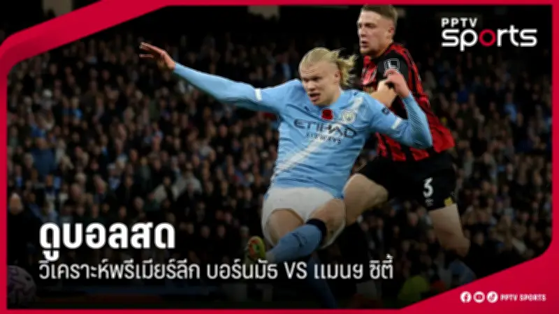 เกาหลีใต้ถล่มอิรัก 4-0 ศึกฟุตบอลโลก 2026 รอบคัดเลือก