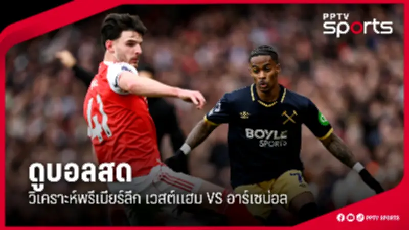 ผลบอลวันนี้ ไทยเปิดบ้านถล่มฟิลิปปินส์ 4-0 ศึกชิงแชมป์อาเซียน