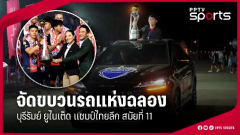 ผลบอลไทยลีก: เมืองทองฯ เปิดบ้านถล่มสุพรรณบุรี 4-0