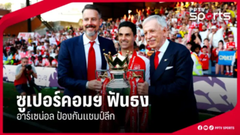 แมนซิตี้เปิดบ้านถล่มนิวคาสเซิล 4-0 คว้าชัยในพรีเมียร์ลีก