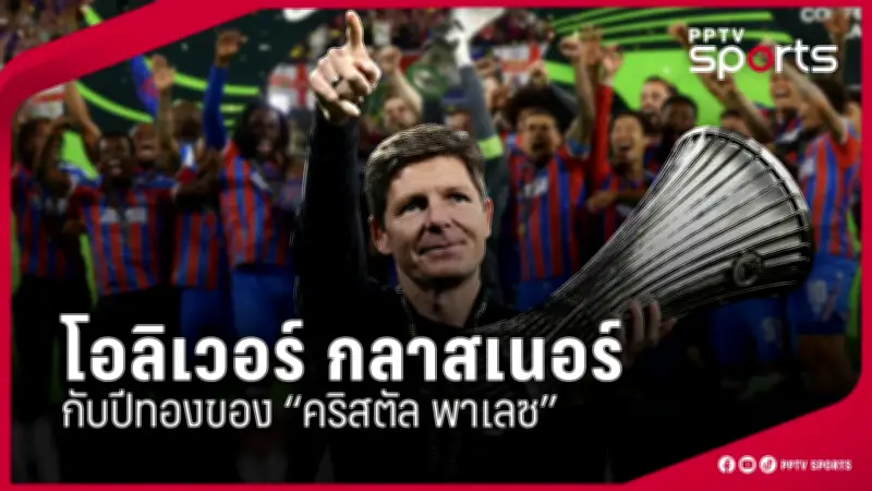 เกาหลีใต้ถล่มเวียดนาม 4-0 ศึกฟุตบอลอุ่นเครื่อง