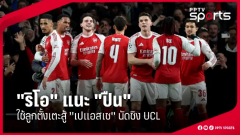 แมนฯซิตี้เปิดบ้านถล่มลิเวอร์พูล 4-1 ศึกพรีเมียร์ลีก