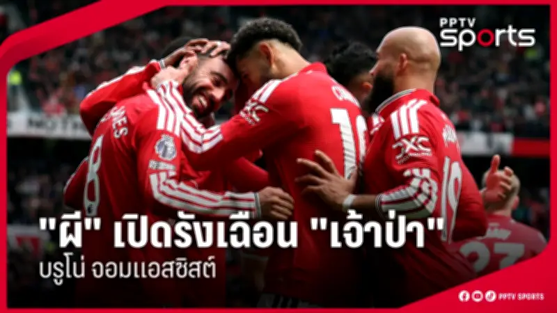 เมสซี่ซัดแฮตทริก! อินเตอร์ ไมอามี ถล่ม นิวอิงแลนด์ เรฟโวลูชั่น 4-1