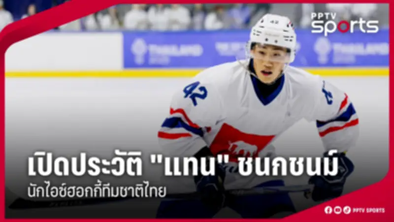 แมนฯซิตี้เปิดบ้านถล่มแมนฯยูไนเต็ด 4-1 ศึกแดงเดือด