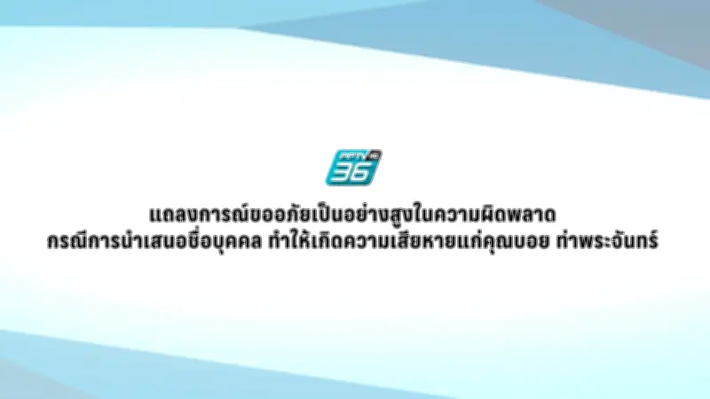 เปิดตัว 'ไดโนเสาร์' สายพันธุ์ใหม่ในไทย ยาว 4 เมตร หนัก 300 กก.