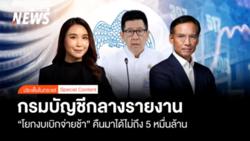 พรรคประชาธิปัตย์และประชาชนเตรียมยื่นศาลรธน.ปมพรก.กู้เงิน4แสนล้าน