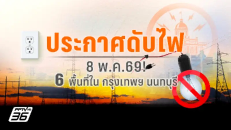 คดีแตงโม ญาติแจ้งจับเพิ่ม 4 คน ตร.เร่งสอบปากคำ