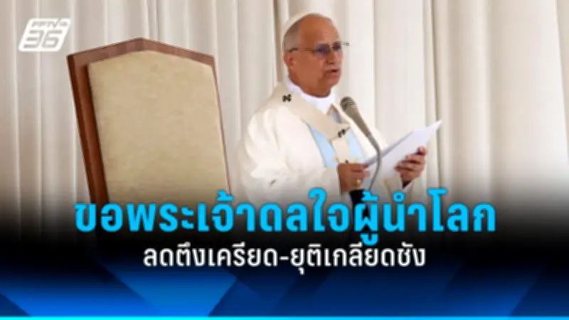 รัสเซียถูกแบนแข่งกีฬา 4 ปี โทษฐานใช้สารต้องห้าม