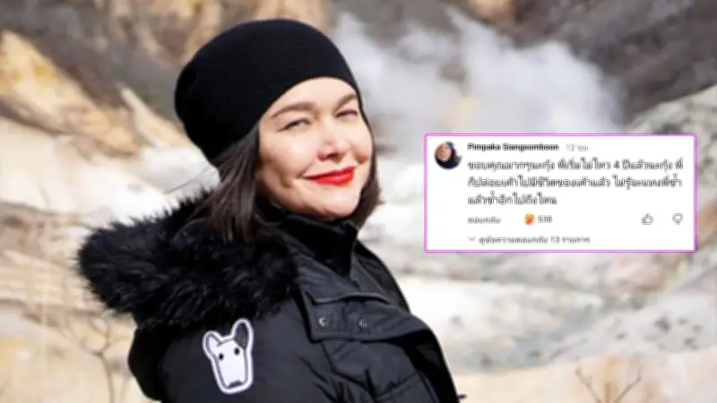 หมู พิมพ์ผกา ตอบกลับเพื่อนร้องไห้หนักมาก หลังลูกตัดขาด 4 ปี