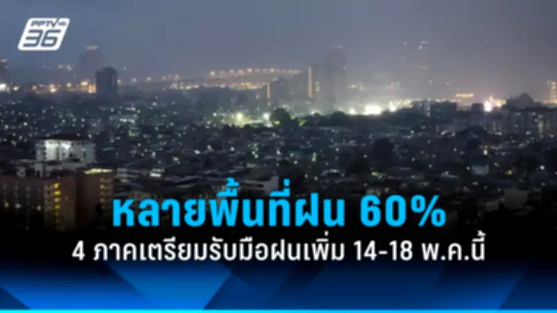 สธ. เตือน 4 กลุ่มเสี่ยง ไข้หวัดใหญ่ หลังพบผู้ป่วยเพิ่มขึ้น