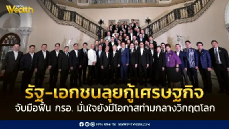 ฟื้น กรอ. หลังบิ๊กธุรกิจยื่น 4 ข้อเสนอ รัฐบาลรับเป็นวาระเร่งด่วน