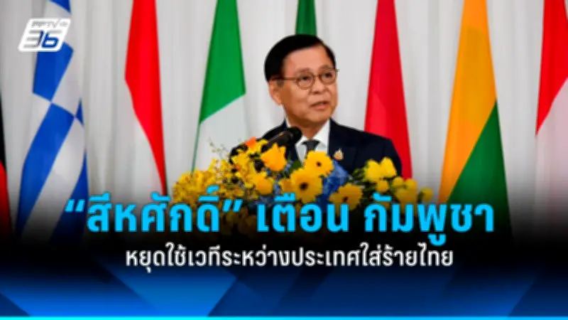 สภาผ่านร่างกฎหมาย 4 ฉบับ ไฟเขียวตั้ง กมธ.สอบปมรถหรู