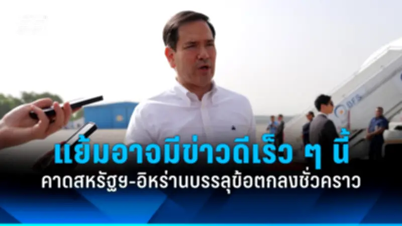 พายุถล่มเท็กซัสคร่าชีวิต 4 ราย ไฟฟ้าดับนับแสน