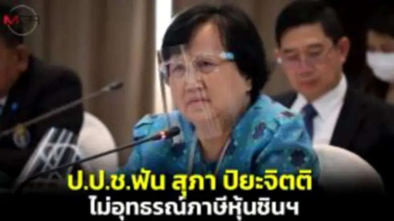 ศาลรัฐธรรมนูญรับคำร้องปมสถานภาพนายกฯ หลังมีคำวินิจฉัยคดี 40 ปี