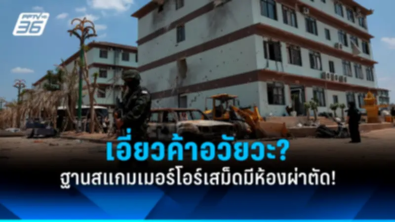 พายุฤดูร้อนถล่มไทย 40 จังหวัด เตือนประชาชนเตรียมรับมือฝนตกหนัก