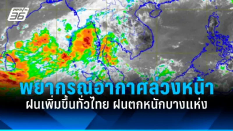 ข่าวด่วน! เกิดแผ่นดินไหวขนาด 4.2 ที่ จ.เชียงราย ไม่มีรายงานความเสียหาย
