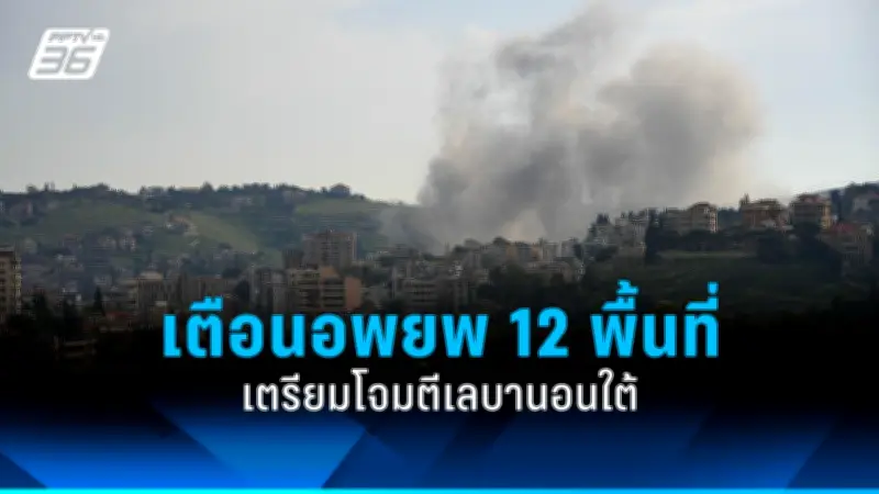 ปธน.เกาหลีใต้ประกาศกฎอัยการศึกครั้งแรกในรอบ 44 ปี