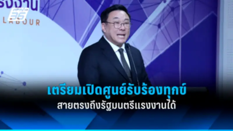 หุ้นกู้ออมสินผลตอบแทน 4.50% ขายวันแรกคึกคัก