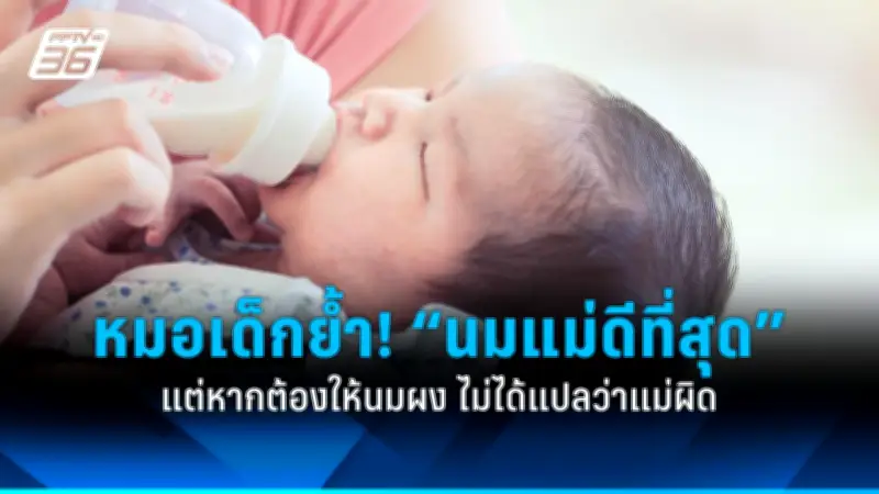 เปิด 5 ข้อควรรู้ก่อนตรวจสุขภาพประจำปี 2025