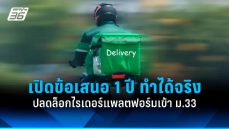 แจ้งเบาะแสคดีดังรับรางวัลสูงสุด 5 ล้านบาท